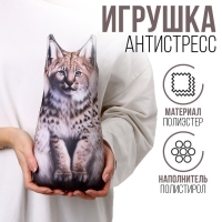 Антистресс игрушка &laquo;Рысь&raquo;