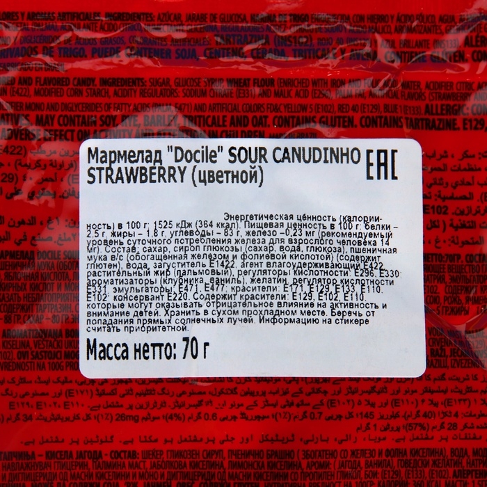 Жевательный мармелад Docile soure strawberry colored pencil, клубника