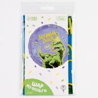 Воздушный шар фольгированный 18" &laquo;Любимый сынок&raquo; дино, круг, с подложкой