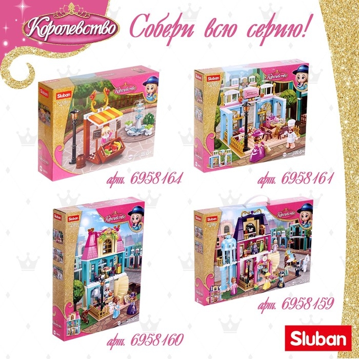 Конструктор Розовая мечта &laquo;Цветочный магазин&raquo;, 154 детали