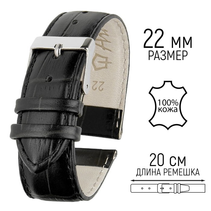 Ремешок для часов, мужской, 22 мм, запряжник 80 мм, горт 120 мм, натуральная кожа Ремешок для часов, мужской, 22 мм, запряжник 80 мм, горт 120 мм, натуральная кожа