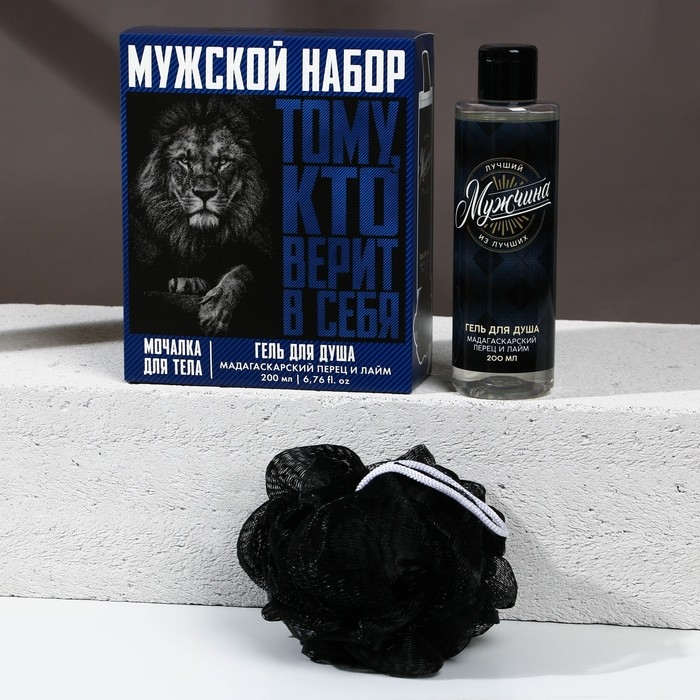 Подарочный набор косметики &laquo;Тому, кто верит в себя&raquo;, гель для душа 200 мл и мочалка для тела , HARD LINE