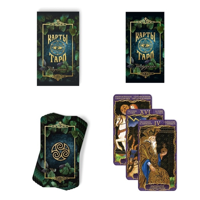Таро на Хэллоуин &laquo;Гадальное&raquo;, 78 карт (6х11 см), 16+