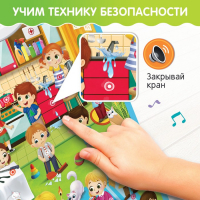 Обучающий плакат &laquo;Безопасность в доме&raquo;