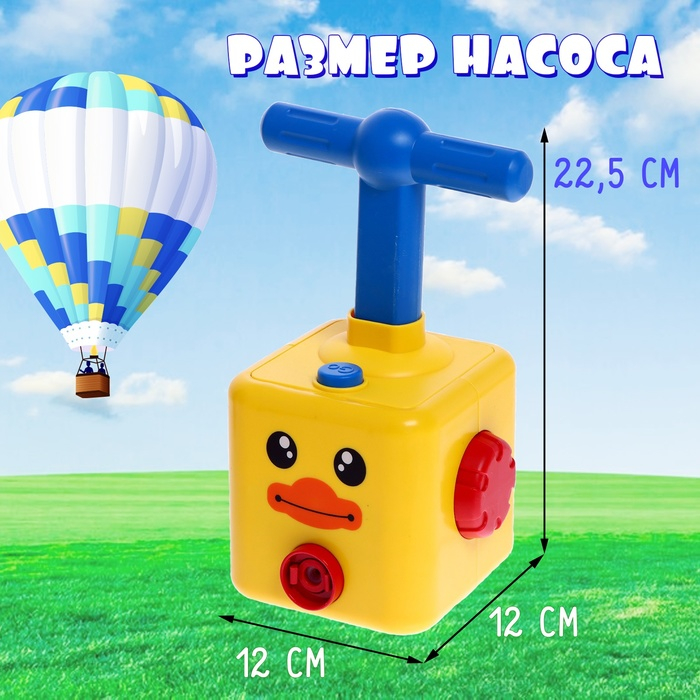 Набор машинок на воздушном шаре Balloon Car, со станцией запуска Набор машинок на воздушном шаре Balloon Car, со станцией запуска