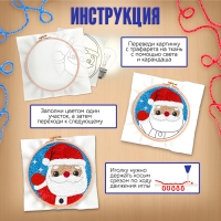 Ковровая вышивка &laquo;Дед Мороз&raquo;, с пяльцами, с трафаретом, новогодняя