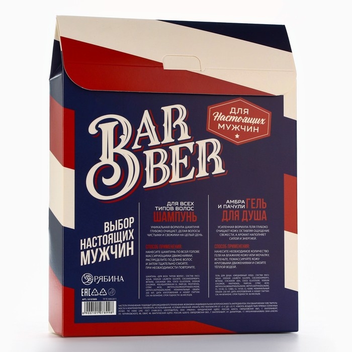 Подарочный набор косметики, гель для душа 250 мл и шампунь 250 мл, аромат амбры и пачули, HARD LINE Подарочный набор косметики, гель для душа 250 мл и шампунь 250 мл, аромат амбры и пачули, HARD LINE