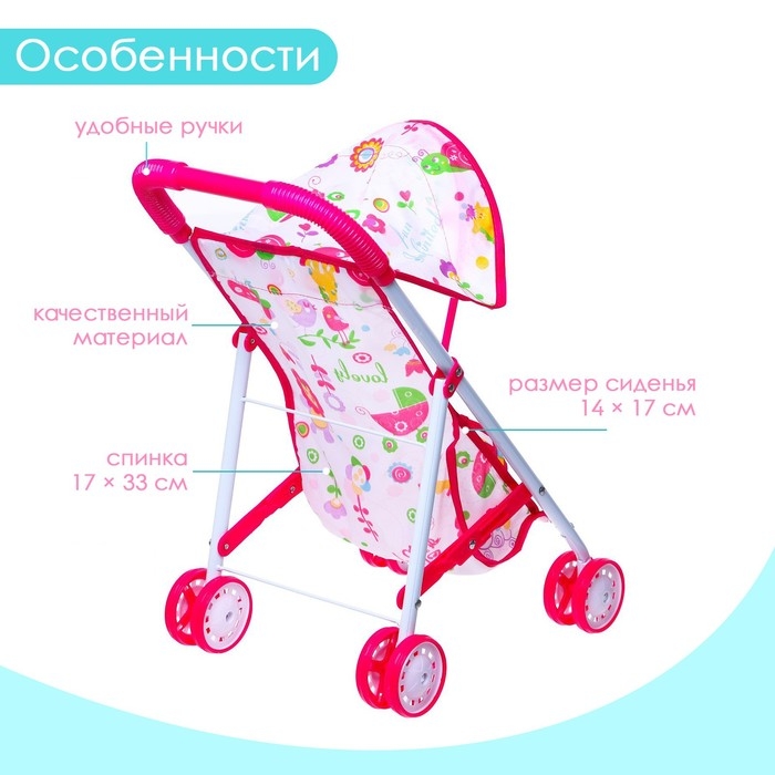 Коляска для кукол, металлический каркас