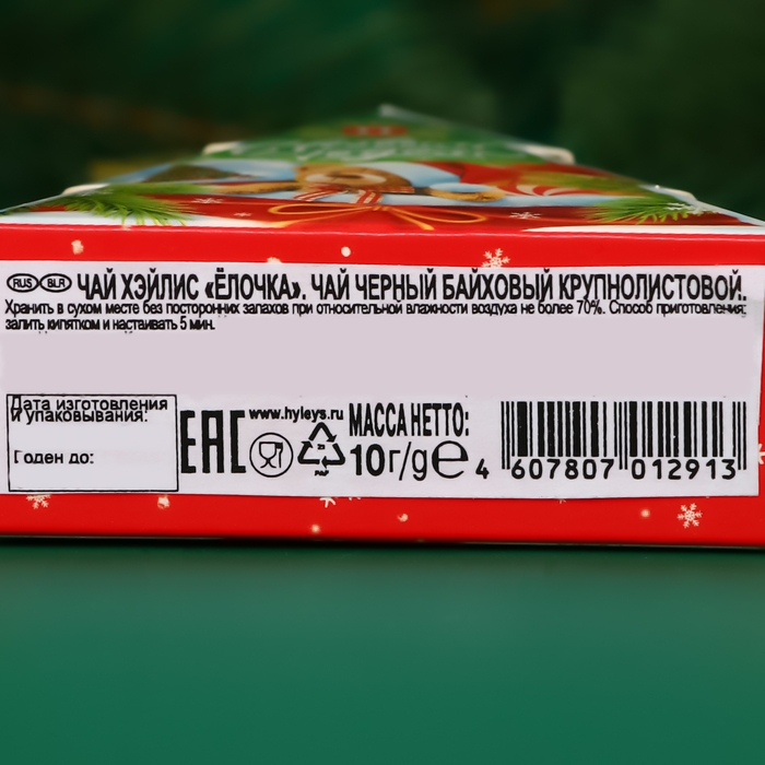 Чай черный Хэйлис "Ёлочка", 10г