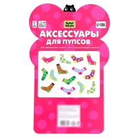 Одежда для пупса &laquo;Бабочка&raquo;, колготки с носочками