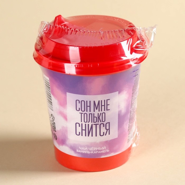 Чай чёрный в бумажном стакане &laquo;Сон мне только снится&raquo;, вкус: ваниль-кармель, 20 г.