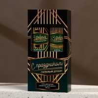 Подарочный набор косметики «С праздником!», гель для душа 250 мл и шампунь для волос 250 мл, HARD LINE Подарочный набор косметики «С праздником!», гель для душа 250 мл и шампунь для волос 250 мл, HARD LINE