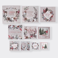 Набор подарочных коробок 10 в 1 «С Новым годом», 10 х 10 х 6 ‒ 28 х 28 х 15 см, Новый год Набор подарочных коробок 10 в 1 «С Новым годом», 10 х 10 х 6 ‒ 28 х 28 х 15 см, Новый год