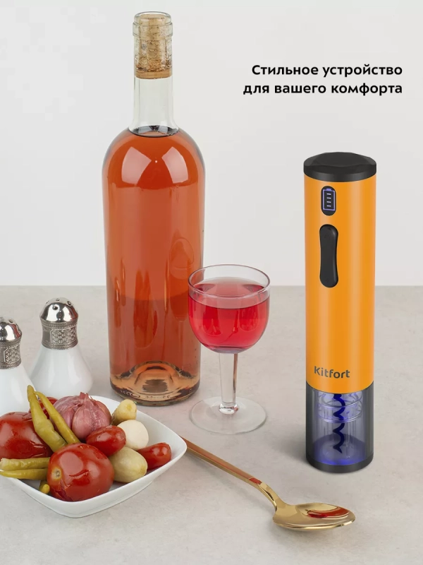 Электрический штопор для вина КТ-6032 - 25 Вт