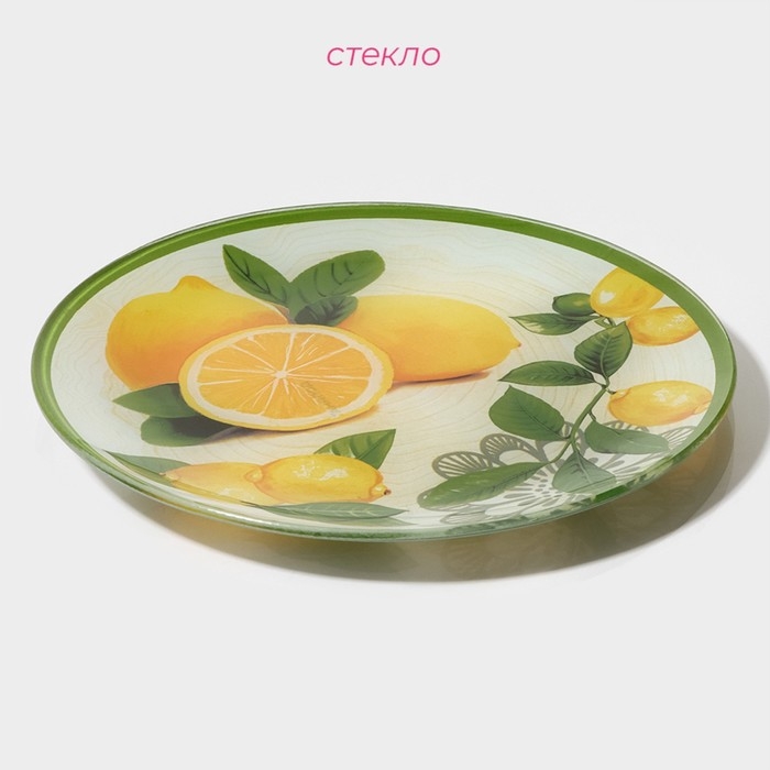 Тарелка стеклянная Доляна &laquo;Дольче&raquo;, d=20 см