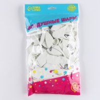 Воздушный шар латексный 12" &laquo;С днём рождения&raquo;, юмор, белые, 50шт.