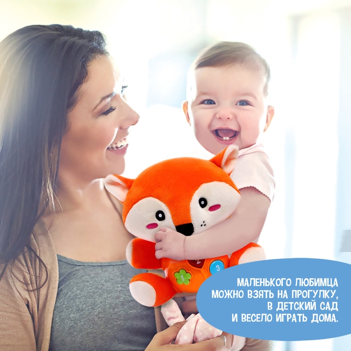 Музыкальная игрушка &laquo;Любимый друг&raquo;, звук