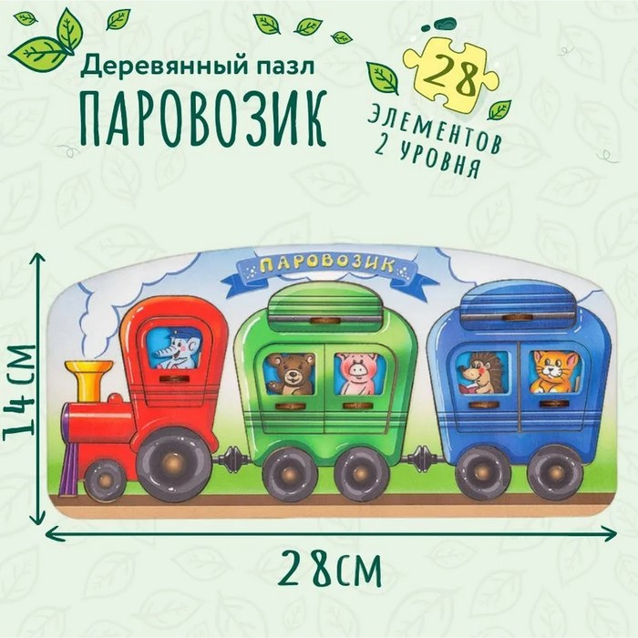 Рамка-вкладыш &laquo;Паровоз с лесными жителями&raquo;, картинка наклеена