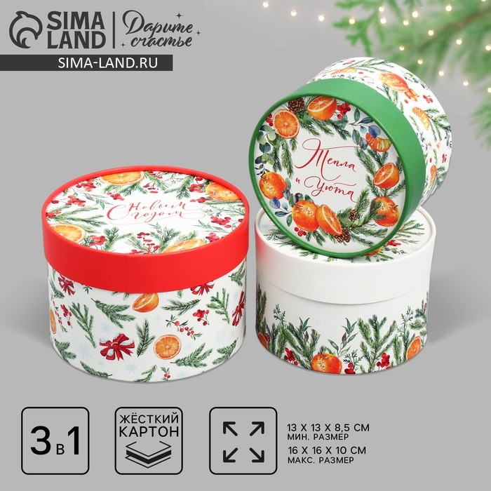 Набор шляпных коробок 3 в 1 &laquo;Акварельный&raquo;, 16 х 10, 14 х 9, 13 х 8.5 см, Новый год