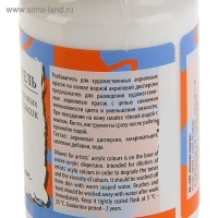 Разбавитель для акриловых красок и лаков 100 мл, ЗХК "Сонет", 2427924 Разбавитель для акриловых красок и лаков 100 мл, ЗХК "Сонет", 2427924