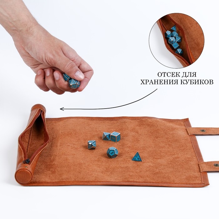 Сумка с полем для D&D дайсов, кубиков, 25.5 х 34 см, коричневая Сумка с полем для D&D дайсов, кубиков, 25.5 х 34 см, коричневая