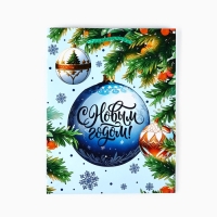 Пакет подарочный новогодний ламинированный &laquo;Ёлочный шар&raquo;, MS 18 х 23 х 8 см, Новый год