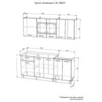 Кухонный гарнитур Хозяюшка 1.8 м, МДФ, Акация белая/Сапфир Кухонный гарнитур Хозяюшка 1.8 м, МДФ, Акация белая/Сапфир
