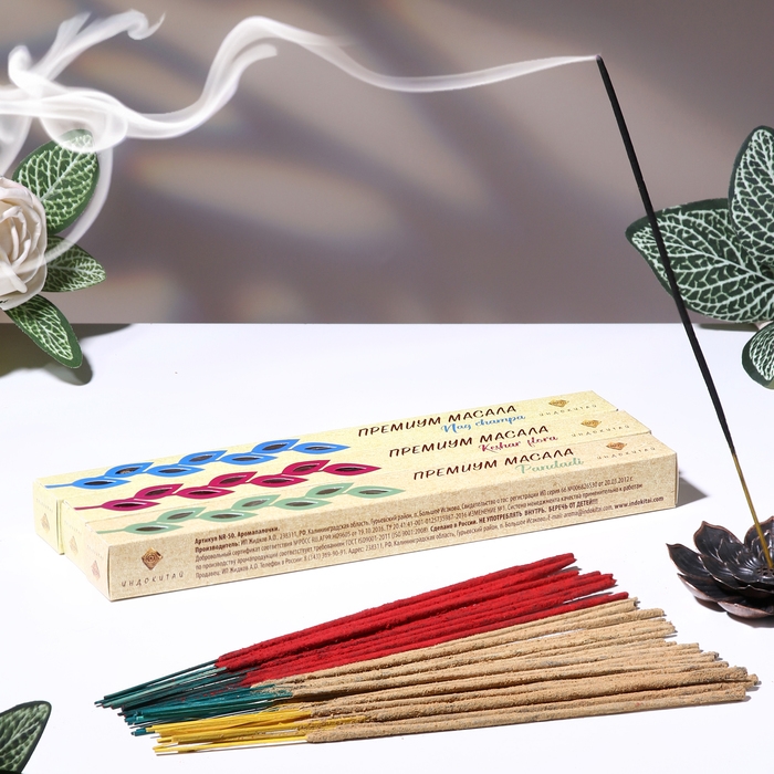 Благовония Благовония "Премиум Масала Ассорти ароматов", 60 шт