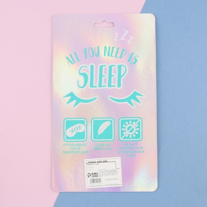 Маска для сна «Коала», цвет серый Маска для сна «Коала», цвет серый