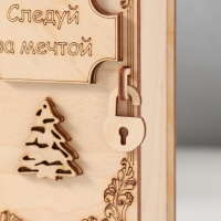 Копилка-книга "Следуй за мечтой" 13,5х9х4,5 см