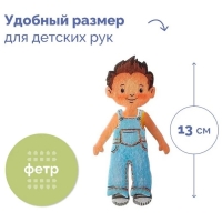 Кукла из фетра &laquo;Гриша&raquo;