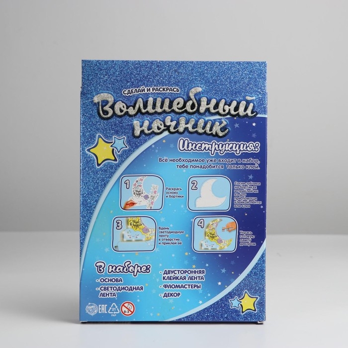 Волшебный ночник своими руками «Месяц», с фломатерами, с декором, 3+ Волшебный ночник своими руками «Месяц», с фломатерами, с декором, 3+