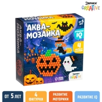 Аквамозаика &laquo;Веселый хэллоуин&raquo;, 4 фигурки, 300 шариков