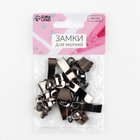 Бегунок автоматический для молнии &laquo;Трактор&raquo;, №8, 10 шт, цвет чёрный никель