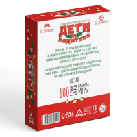 Новогодняя настольная игра-викторина &laquo;Новый год: Дети VS Родители&raquo;, 100 карт, 7+
