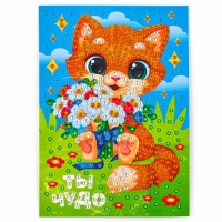 Алмазная мозаика для детей с частичным заполнением на открытке &laquo;Ты чудо&raquo;