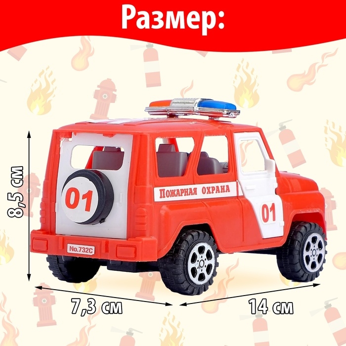 Машина инерционная &laquo;Пожарная охрана&raquo;, с открывающимися дверьми