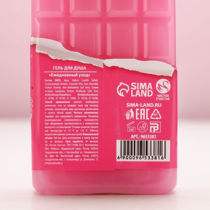 Гель для душа «Для сладкой девочки», 300 мл, аромат клубники в шоколаде, ЧИСТОЕ СЧАСТЬЕ Гель для душа «Для сладкой девочки», 300 мл, аромат клубники в шоколаде, ЧИСТОЕ СЧАСТЬЕ