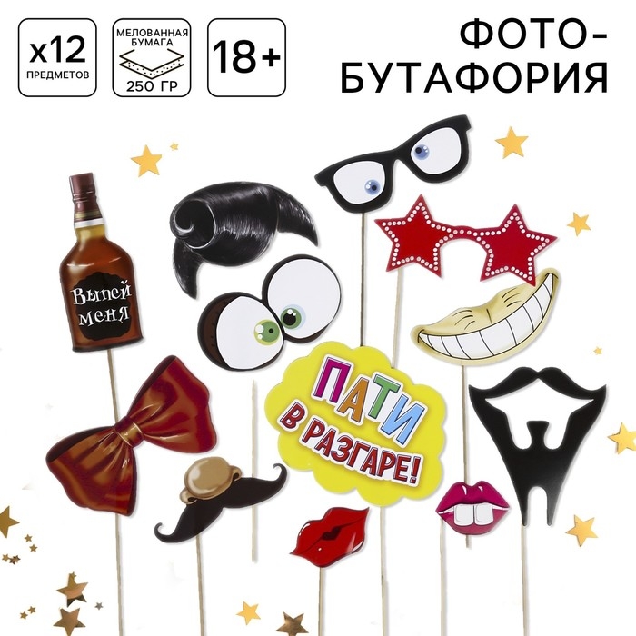 Набор фотобутафории &laquo;Крейзи пати&raquo;.