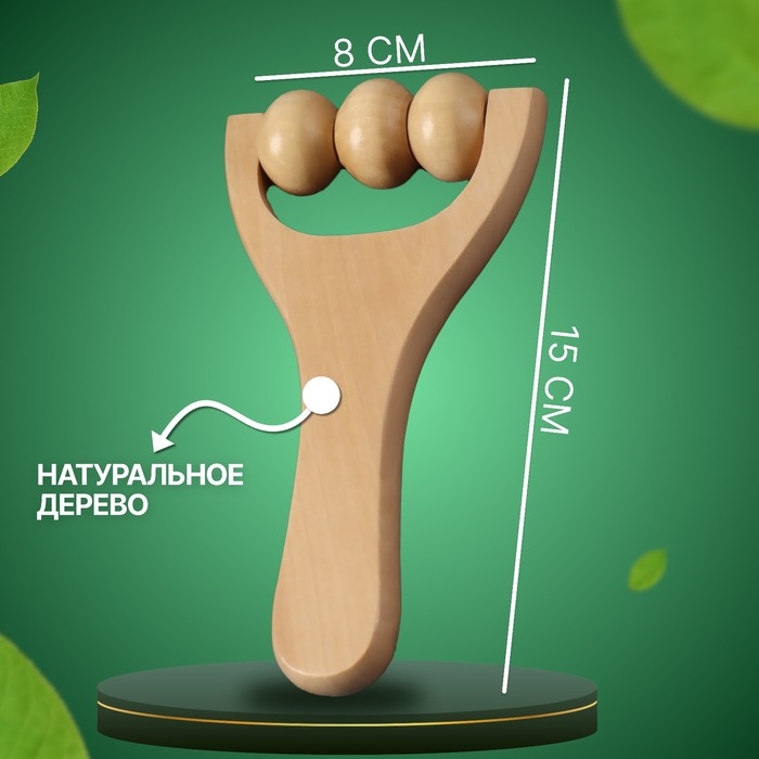 Массажёр «Барабан», деревянный, 15 × 8 × 3 см, 3 шарика Массажёр «Барабан», деревянный, 15 × 8 × 3 см, 3 шарика