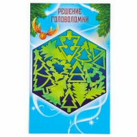 Новогодняя деревянная головоломка для детей &laquo;Новый год! Ёлочки&raquo;, 21 х 15 см
