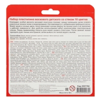 Пластилин мягкий (восковой) ЗХК "Цветик", 10 цветов, 150 г, со стеком, 3241784 Пластилин мягкий (восковой) ЗХК "Цветик", 10 цветов, 150 г, со стеком, 3241784