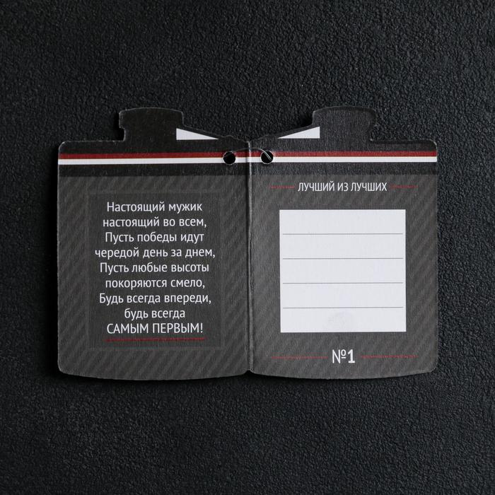 Фляжка &laquo;Лечебная&raquo;, 300 мл