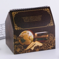 Планер - шкатулка &laquo;Лучшему учителю&raquo;, 50 листов, 16х15х12 см