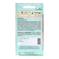 Семена Морковь"Карлано"F1 400шт* Seminis Семена Морковь"Карлано"F1 400шт* Seminis