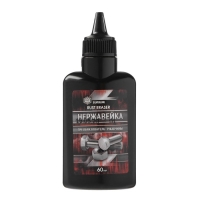 Преобразователь ржавчины АГАТ Нержавейка, флакон, 60 мл