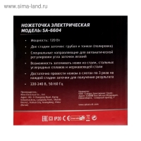 Точилка для ножей Sakura SA-6604R, электрическая, 120 Вт, красная