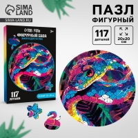 Пазлы фигурные деревянные «Змея в джунглях», 117 элементов, символ года 2025 Пазлы фигурные деревянные «Змея в джунглях», 117 элементов, символ года 2025