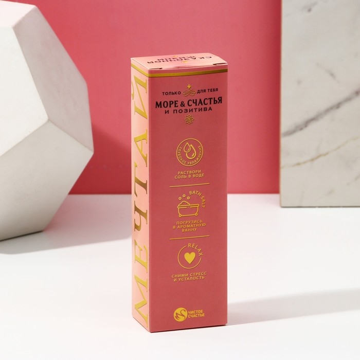 Подарочный набор косметики &laquo;Море счастья&raquo;, гель для душа во флаконе шампанское 250 мл и соль для ванны 200 г, Новый Год