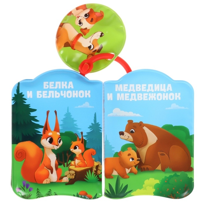 Набор книжек - игрушек для ванны &laquo;Весёлые малыши&raquo;, 3 шт., Крошка Я